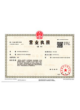 静宁营业执照副本